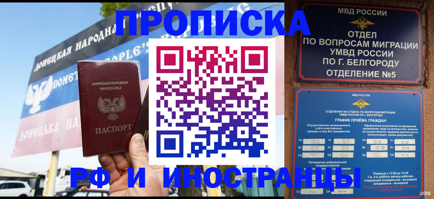 временная регистрация 2025 в Тобольске